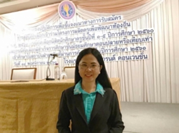 November 18, 2560 Assoc. Prof. Dr.
Nantiyan Noychan Dean, Faculty of
Education, with Associate Professor Dr.
Anchana Suksomjit Associate Dean for
Academic Affairs Join the workshop to
explain how to apply. The entrance
examination for the local teacher