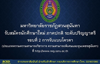 New graduates are required to apply for
a regular undergraduate quota system.