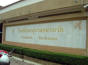 Teacher Recruitment For students in
Early Childhood Education