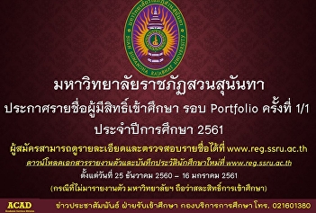 List of eligible candidates for the 1/1
Annual Report 2016