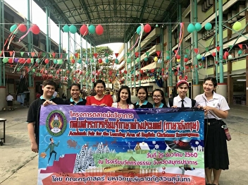 December 25, 2560. Prof. Dr.Sasiporn
Phongploenpis, with the Pro. Teeraporn
Plailex, provides academic services
under the project. 