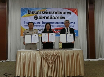 The Faculty of Education signs the
academic agreement with the Ranong
Provincial Education Office and the
Office of Ranong Primary Education Area.