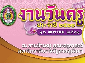 Teacher's Day, Academic Year 2018