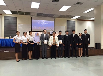 January 27, 2018, Thai students Join the
Higher Education Debate Cup of HRH
Princess Maha Chakri Sirindhorn. The
23rd Annual HRH Princess Maha Chakri
Sirindhorn