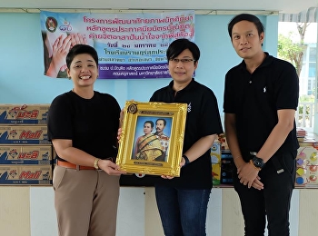 ๒๘ มกราคม ๒๕๖๑
หลักสูตรประกาศนียบัตรบัณฑิตวิชาชีพครู
คณะครุศาสตร์
จัดโครงการพัฒนาศักยภาพนักศึกษาหลักสูตรประกาศนียบัตรบัณฑิต
:ค่ายจิตอาสาปันน้ำใจจากพี่สู่น้อง ณ
โรงเรียนราษฎร์ศุภประดิษฐ์ ตำบลลาดงา
อำเภอเสนา จังหวัดอยุธยา