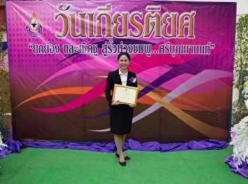 February 8, 2018. Associate Professor
Dr. Nuntiya Ya-junj, Dean of Faculty of
Education, attended the 60th Anniversary
of Sri Boonyanon Celebration and was
honored as a representative of the Honor
Society. For academic year 2560 at Sri
Bunyanon School. No