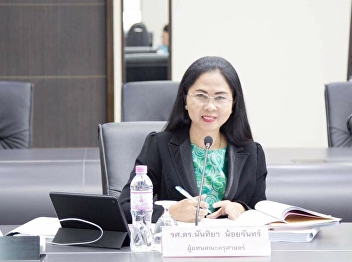 February 14, 2018. Associate Professor
Dr. Nantiya Noichan Dean of Faculty of
Education As a representative of the
Faculty of Education Join the Academic
Council Suan Sunandha Rajabhat
University, Faculty of Engineering,
Faculty of Engineering, Suan Su