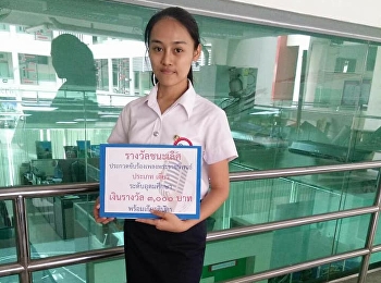 9 ก.พ. 2561 น.ส.วิชิตา หงษ์พงษ์
นักศึกษาสาขาวิชาภาษาไทย ได้รางวัลชนะเลิศ
การประกวดขับร้องเพลงพระราชนิพนธ์
ใน