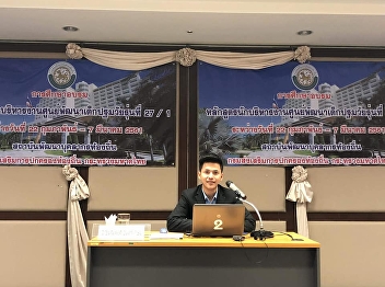 Prof. Chi-sanupong  Intharakasem
Lecturer in Thai As a guest speaker.
