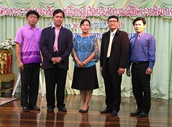 เมื่อวันที่ 10 และ 18 กุมภาพันธ์ 2561
อาจารย์ธรรศนันต์ อุนนะนันทน์
หัวหน้าโครงการ และผู้ช่วยศาสตราจารย์ ดร
สุทธิพงศ์ บุญผดุง
เป็นวิทยากรบริการวิชาการ ณ
โรงเรียนวัดปากบึง เขตลาดกระบัง
กรุงเทพฯในหัวข้อโครงการการประเมินการเรียนรู้เชิงประสบการณ์เพื่อการพัฒนา