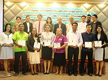 Faculty of Education, Suan Sunandha
Rajabhat University By mathematics
Organize training workshop. The
development of new teacher education
program 4.0 Phase 2