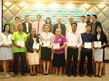 คณะครุศาสตร์ มหาวิทยาลัยราชภัฏสวนสุนันทา
โดยสาขาวิชาคณิตศาสตร์
จัดโครงการอบรมเชิงปฏิบัติการ
การพัฒนาการจัดการเรียนการสอนครูยุคใหม่
๔.๐