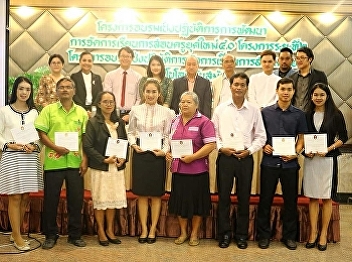 Faculty of Education, Suan Sunandha
Rajabhat University By mathematics
Organize training workshop. The
development of modern teaching and
learning management 4.0.