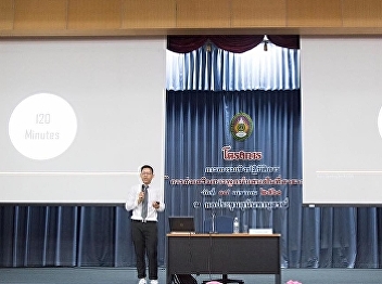 April 18, 2018. Associate Professor
Dr.Nantiya Noichan Organize a workshop
on the promotion of public speaking.