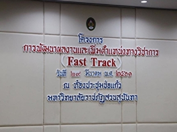 March 29, 2018. Associate Professor Dr.
Nantiya Noichan attended the workshop
