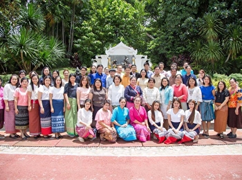 2 พฤษภาคม 2561
