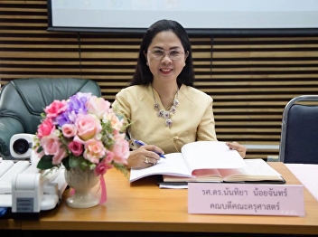 May 2, 2018, Faculty of Education
Faculty Suan Sunandha Rajabhat
University 2/2561 and congratulated
Assistant Professor Teerawat Thinprapha
who was appointed academic position at
meeting room 1137.