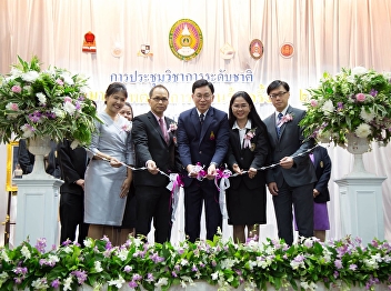 May 25, 2018 Associate Professor
Dr.Popaksak Attapit Vice President of
Administration As the president said.
National Academic Conference 