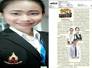 อนิศา ใจเป็นใหญ่ 