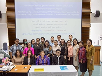 คณะครุศาสตร์จัดโครงการอบรมเชิงปฏิบัติการการทำวิจัยแบบผสมผสาน
(Mixed Methods Research)
สำหรับอาจารย์คณะครุศาสตร์ กิจกกรรมย่อย :
การอบรมเชิงปฏิบัติการการเขียนข้อเสนอโครงการวิจัยเพื่อขอรับทุนสนับสนุน
การวิจัยจากแหล่งทุนภายนอก ในหัวข้อ
การพัฒนาข้อเสนอโครงการว