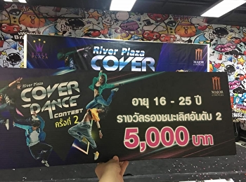 24 มิถุนายน 2561 - นายปรัชญา พูลผล
นักศึกษาสาขาวิชาภาษาอังกฤษ
ได้รับรางวัลรองชนะเลิศอันดับ 2
ในการแข่งขัน Cover Dance ในรายการ River
Plaza Cover Dance Contest ครั้งที่ 2 ณ
ห้างสรรพสินค้าริเวอร์พลาซ่า
จังหวัดนนทบุรี
คณะครุศาสตร์ขอแสดงความยินดีมา ณ โอกาสนี้