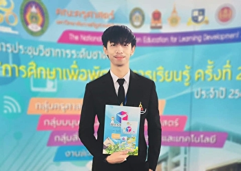 สำนักงานคณะกรรมการวิจัยแห่งชาติ (วช.)
ประกาศรายชื่อผู้ผ่านเข้ารอบ
ผลงานนวัตกรรมสายอุดมศึกษา ประจำปี 2561
โดย ผลงาน
