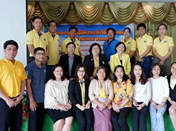 คณะครุศาสตร์จัดวิพากษ์ข้อเสนอโครงการวิจัยให้กับคณาจารย์
เมื่อวันที่ 13 -14 กรกฎาคม พ.ศ. 2561
อาจารย์ ดร.กรรณิการ์ ภิรมย์รัตน์
รองคณบดีฝ่ายวิจัยและบริการวิชาการ
คระครุศาสตร์
ได้จัดโครงการอบรมเชิงปฏิบัติการการเขียนข้อเสนอโครงการวิจัยเพื่อขอรับทุนสนับสนุนการ