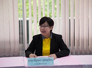 วันที่ 20 กรกฎาคม 2561
คณะครุศาสตร์จัดตรวจการพัฒนาระบบการประกันคุณภาพ
สาขาวิชา สังคมศึกษา