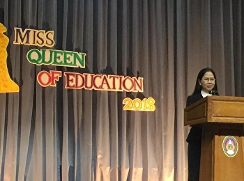 14 สิงหาคม 2561 รองศาสตราจารย์
ดร.นันทิยา น้อยจันทร์ เป็นประธาน
การประกวด Miss Queen of Education
คณะครุศาสตร์ มหาวิทยาลัยราชภัฏสวนสุนันทา