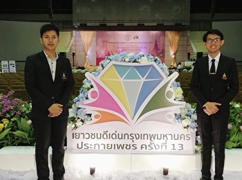 นายจักรกฤษณ์ จ่ารัตน์ นักศึกษารหัส 56
สาขาวิชาภาษาไทย คณะครุศาสตร์
ที่เพิ่งสำเร็จการศึกษาไป