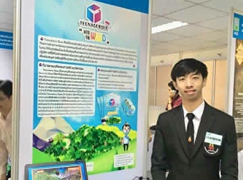 24 กันยายน 2561 นายสหรัฐ ลักษณะสุต
นักศึกษาชั้นปีที่ 3 สาขาภาษาอังกฤษ
คณะครุศาสตร์ และคณะ
นำเสนอผลงานประดิษฐ์คิดค้น
เพื่อขอรับรางวัลสภาวิจัยแห่งชาติ
ประจำปีงบประมาณ 2562 ภายใต้ ผลงาน
“นวัตกรรมสำหรับส่งเสริมการอ่านภาษาอังกฤษ
เพื่อการเรียนรู้ทักษะชีวิตใ