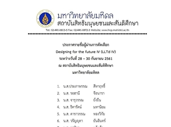 Mr.Saharat Luksanasut the 3rd year
students of the Faculty of Education,