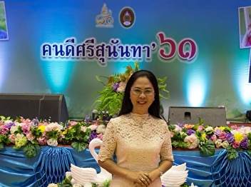 September 28, 2018. Associate Professor
Dr.Nantiya Noichan attend the retired
personnel. At Suan Sunandha '61