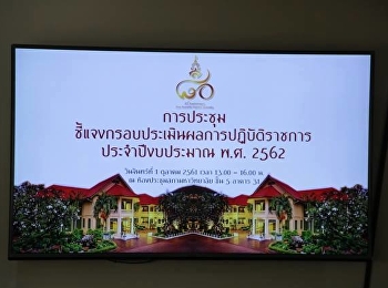 วันที่ 1 ตุลาคม 2561 ผู้ช่วยศาสตราจารย์
ภาวิณี โฆมานะสิน
รองคณบดีฝ่ายแผนงานและประกันคุณภาพ และ
อาจารย์ ดร.กรรณิการ์ ภิรมรัตน์
รองคณบดีฝ่ายวิจัยและบริการวิชาการ
