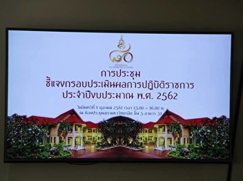 October 1, 2018. Assistant Professor
Pawinee Komanasin, Associate Dean for
Planning and Quality Assurance