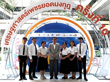 Sunday, October 7, 2018 School of Social
Studies, Faculty of Education, Suan
Sunandha Rajabhat University The Faculty
of Social Studies, Chulalongkorn
University, has participated in the 10th
annual Kasetsart University