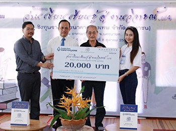 ประกวดในโครงการ 