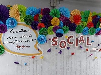 Social Studies Program, Faculty of
Education, Suan Sunandha Rajabhat
University Open House