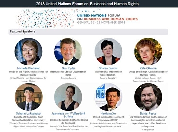 นายสหรัฐ ลักษณะสุต นักศึกษาชั้นปีที่ 3
สาขาภาษาอังกฤษ คณะครุศาสตร์
มหาวิทยาลัยราชภัฏสวนสุนันทา
ได้รับเชิญจาก กระทรวงการต่างประเทศ
ให้เป็นผู้บรรยาย
ร่วมกับนักวิชาการจากทั่วโลก
ในการประชุมระดับนานาชาติ 2018 United
Nations Forum on Business and Human
Rights