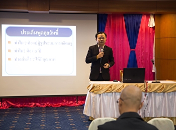 การประชุมแนวทางการดำเนินงานขับเคลื่อนหลักสูตรการผลิตครูเป็นเลิศ
คณาจารย์ คณะครุศาสตร์