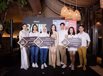 โครงการ BwellBeTheNewYou