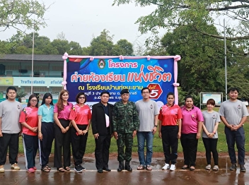 The 5th Class Camp of Life Project