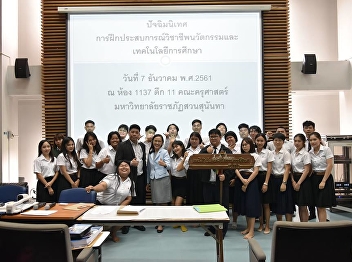 December 7, 2018. Associate Professor
Dr. Intira Wandee and Professor Silp
Chai Poole Experiences in innovation and
technology in the classroom at 1137