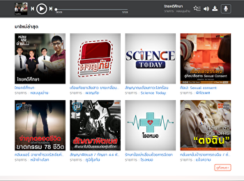 “ไทยคดีศึกษา”