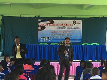 คณะครุศาสตร์ มหาวิทยาลัยราชภัฏสวนสุนันทา
นำโดย อาจารย์วีรพจน์ รัตนวาร
หัวหน้าโครงการ พร้อมด้วยอาจารย์
เจ้าหน้าที่ และทีมวิทยากร
จัดโครงการอบรมเชิงปฏิบัติการเพื่อเสริมสร้างความเป็นพลเมือง
ให้กับนักเรียนในโรงเรียนและชุมชน ณ
โรงเรียนบ้านโนนงามอุดมวิทย์