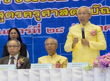 On December 26, 1988, Associate
Professor Dr. Rote Dej Kerd Wichai,
President of Suan Sunandha Rajabhat
University Signed a memorandum of
cooperation between Rajabhat University
In using the 4-year Bachelor of
Education program based on competency at
the