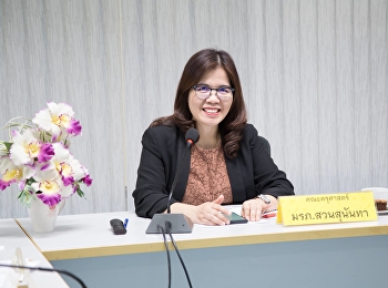 อาจารย์ ดร.กรรณิการ์ ภิรมย์รัตน์
รองคณบดีฝ่ายวิจัยและบริการวิชาการ
เป็นประธานการประชุมเจ้าภาพร่วมจัดการประชุมวิชาการระดับชาติ
