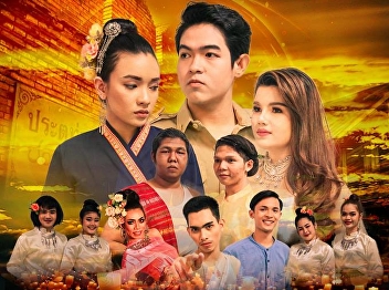 Dear friends, brothers and sisters,
education teachers And anyone interested
Watching the stage of the girl Kwan Fah
By the 3rd Social Studies Academic Team
On Sunday 3 February at 12.00 hrs. At
Sununanusorn Auditorium Suan Sunandha
Rajabhat University