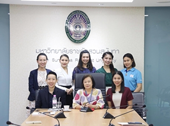 นางสาว ศรารัตน์ เพิ่มญาติ
เข้าร่วมประชุมกับ กองนโยบายและแผน
มหาวิทยาลัยราชภัฏสวนสุนันทา
กองนโยบายและแผนได้จัดประชุมกลุ่มความรู้ความเข้าใจและแลกเปลี่ยนเรียนรู้
(KM)