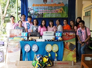 ชมรมสุนันทาลัย
มหาวิทยาลัยราชภัฏสวนสุนันทา
โดยความร่วมมือระหว่างนักศึกษาคณะครุศาสตร์
และคณะวิทยาศาสตร์และเทคโนโลยี
จัดโครงการค่ายอาสาสุนันทาลัย ณ
โรงเรียนวัดโพธิ์หอม อำเภอบางปะหัน
จังหวัดพระนครศรีอยุธยา